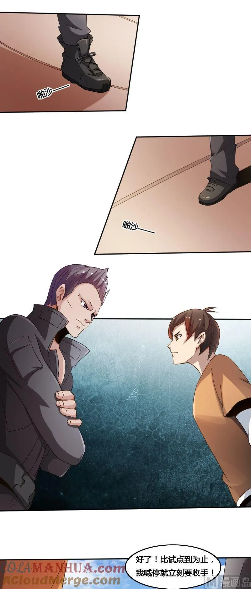 第77话黑面教官 第37页