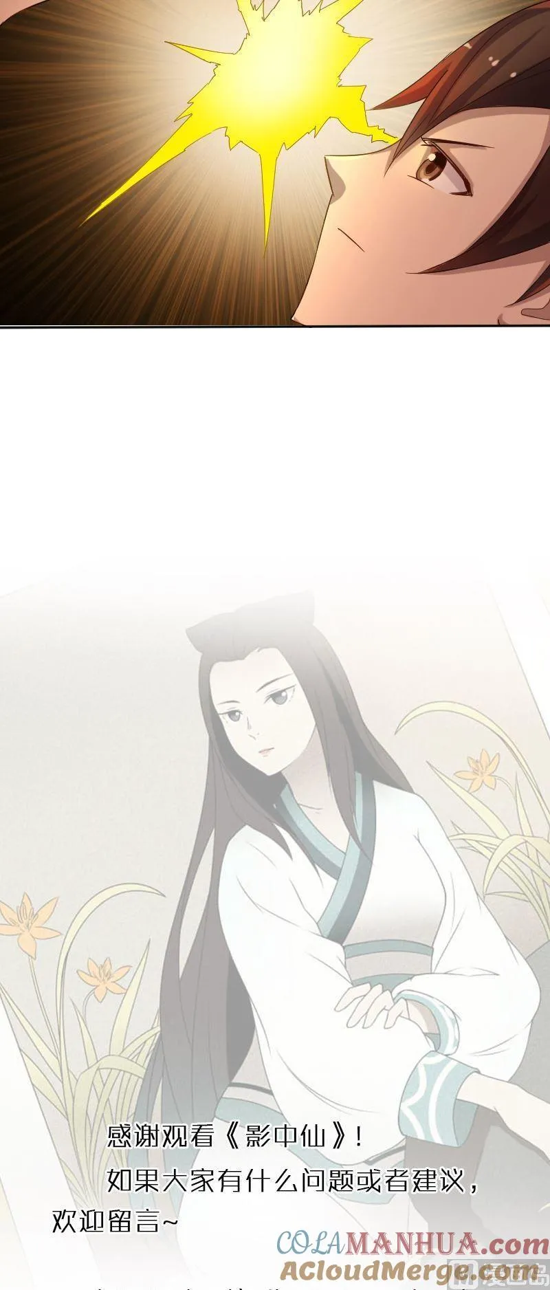 第77话黑面教官 第39页