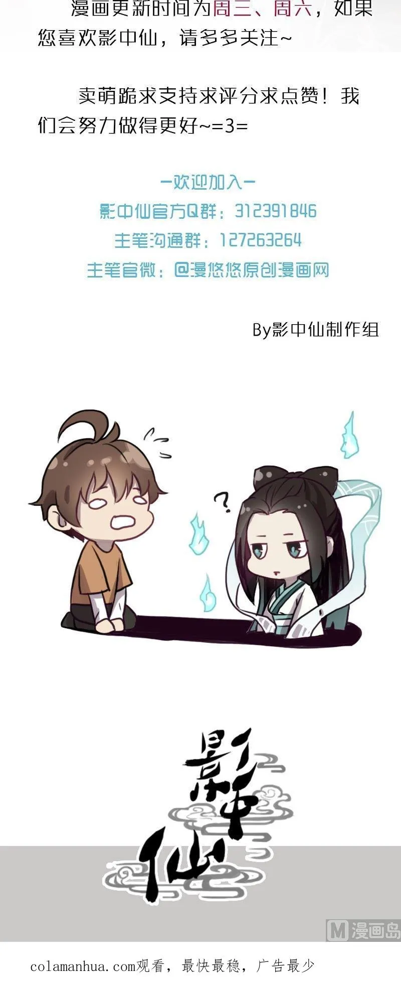 第77话黑面教官 第40页