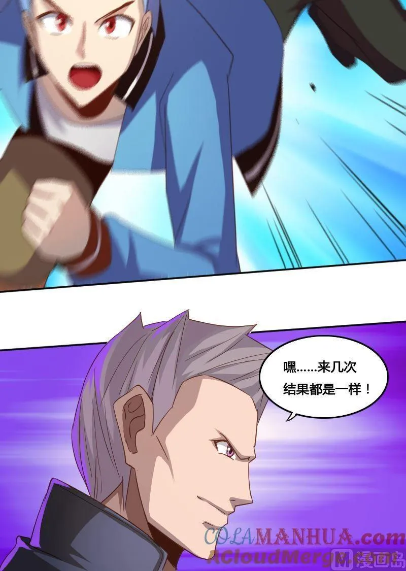 第79话 兵不厌诈 第13页