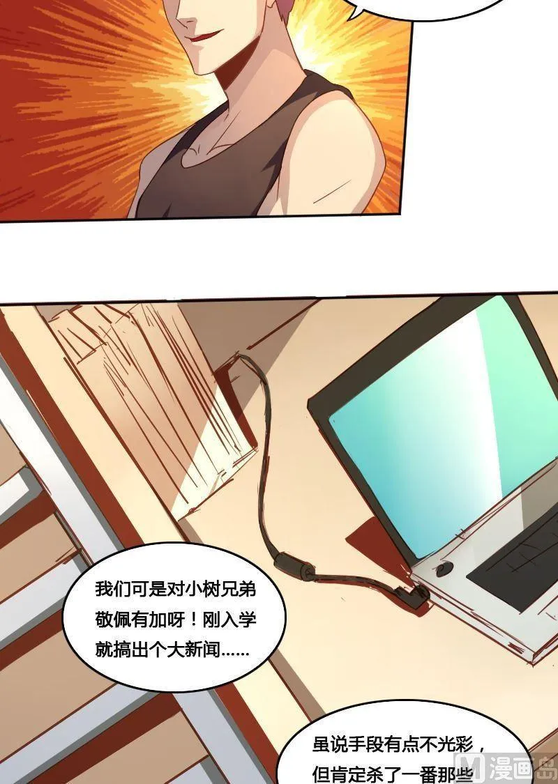 第79话 兵不厌诈 第39页