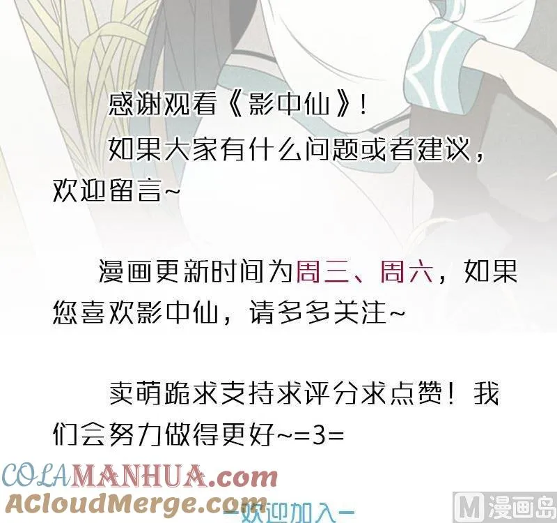 第79话 兵不厌诈 第43页