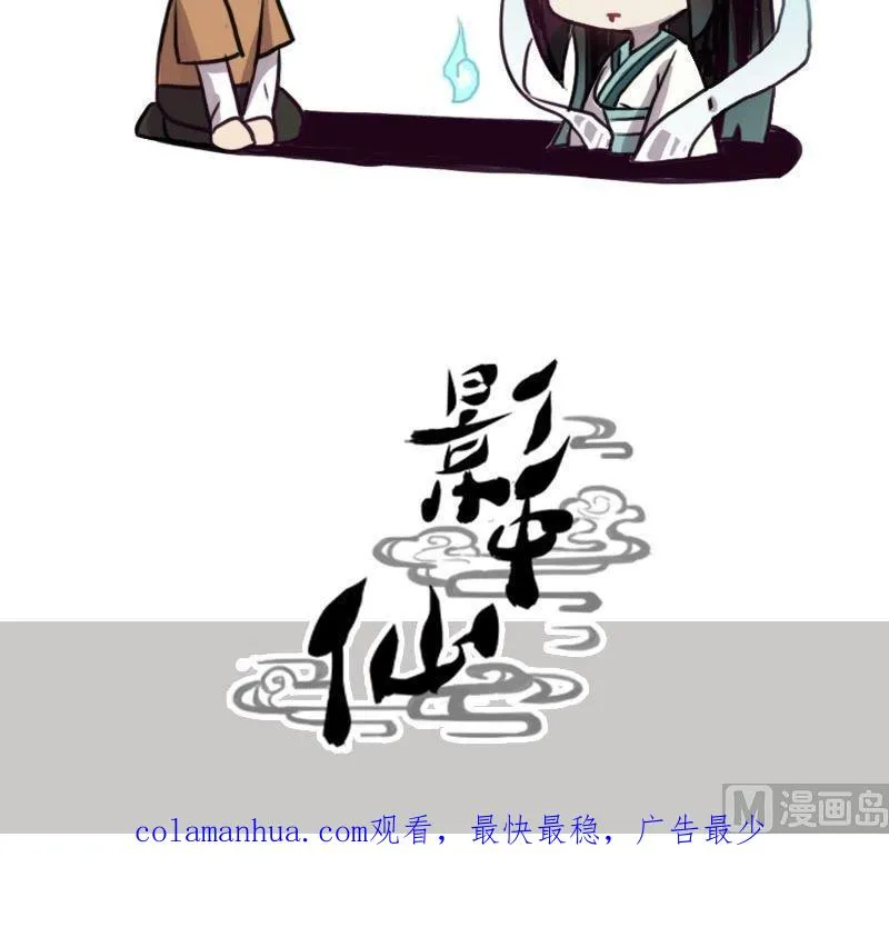 第79话 兵不厌诈 第45页