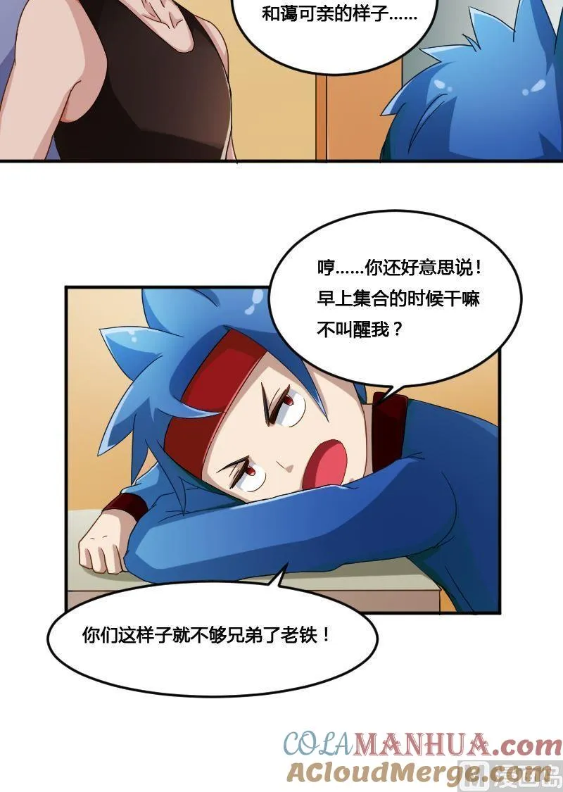 第81话 训练依始 下 第5页