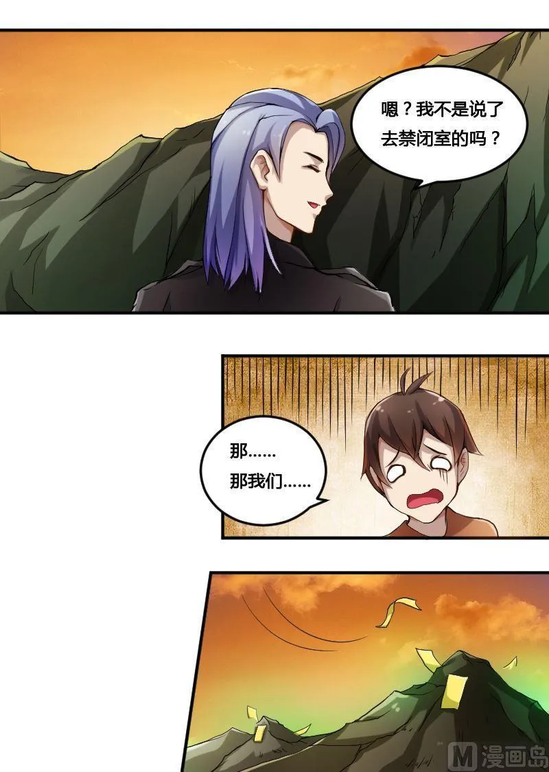 第81话 训练依始 下 第14页