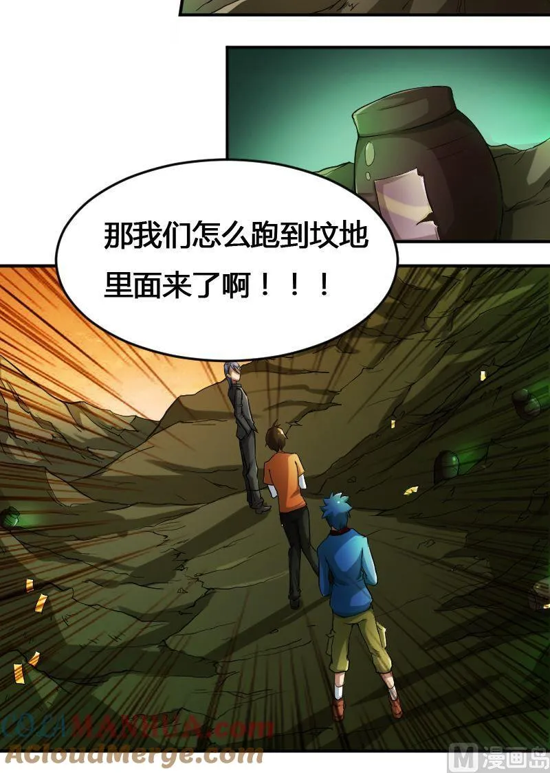 第81话 训练依始 下 第15页