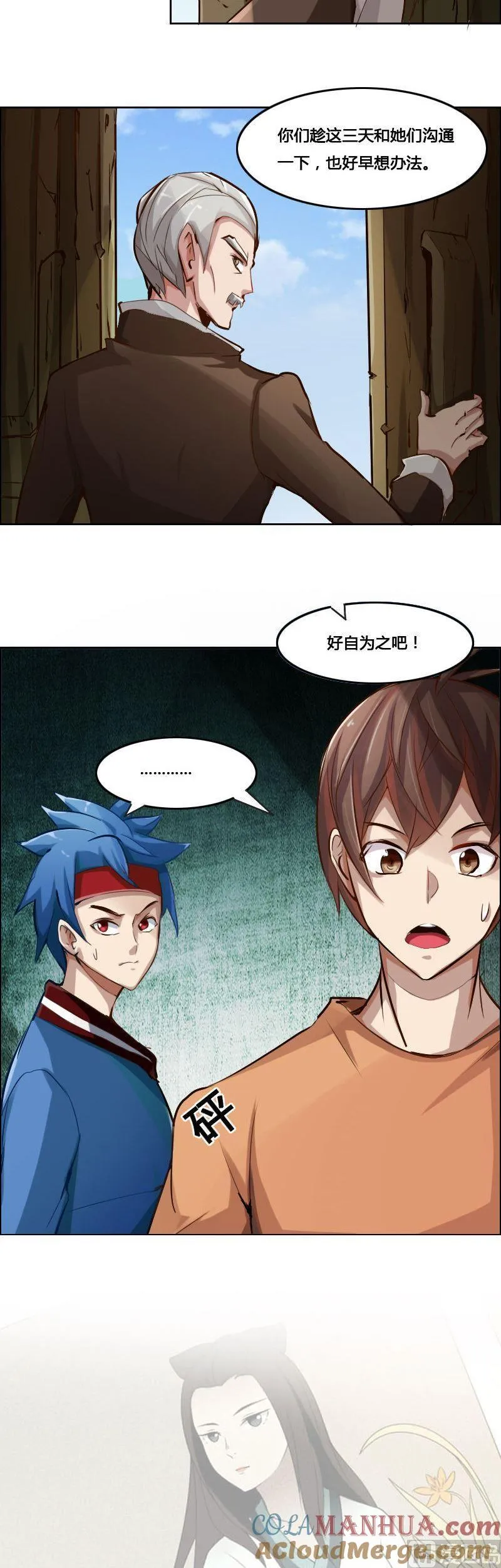 第84话 自作自受 第35页