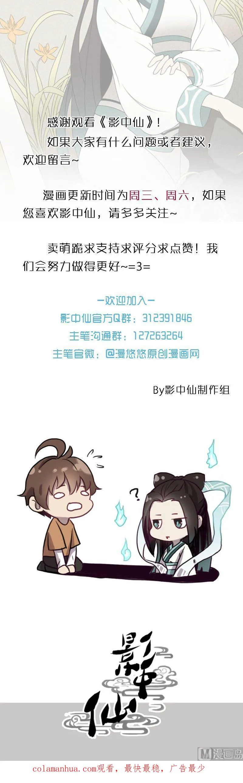 第84话 自作自受 第36页