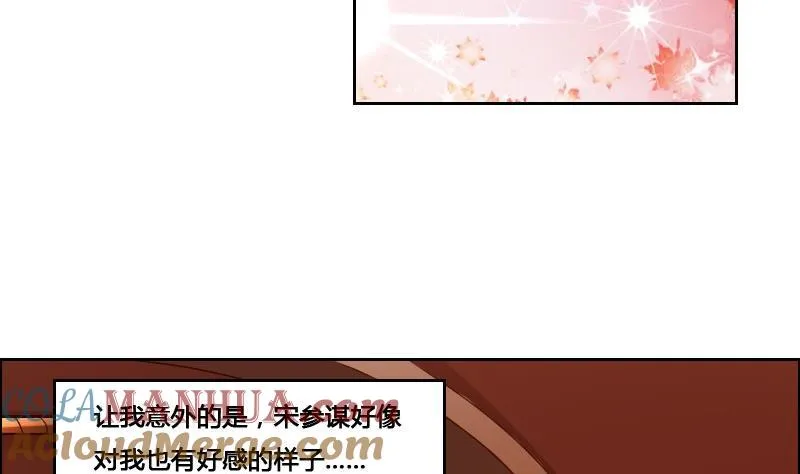 第87话 前尘往事 第25页