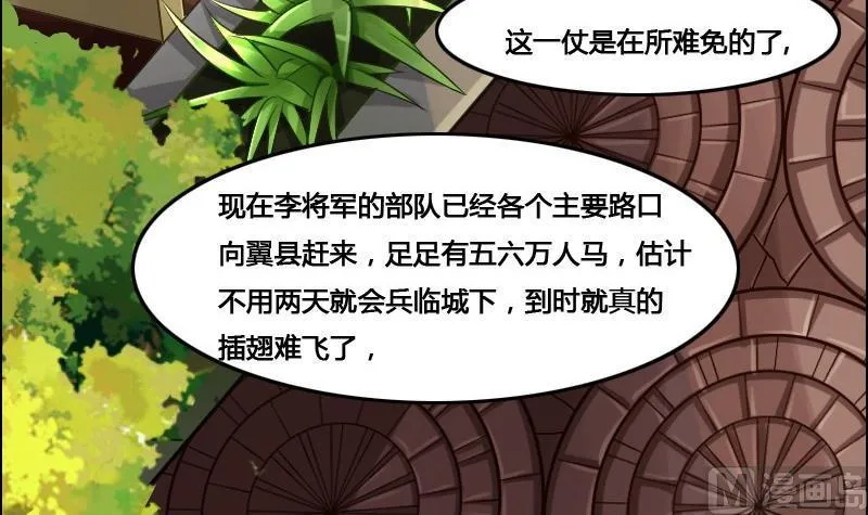 第88话 前尘往事下 第3页