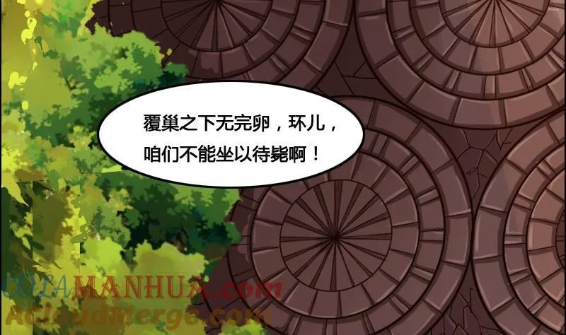 第88话 前尘往事下 第4页