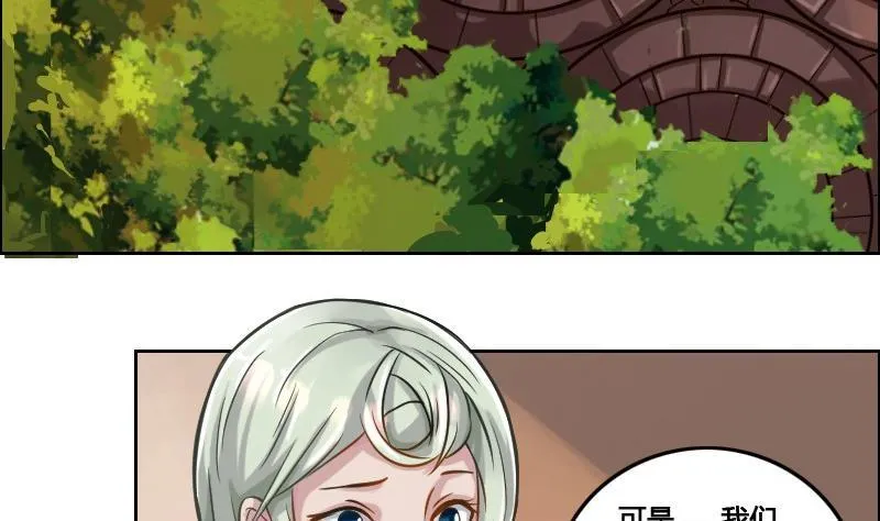 第88话 前尘往事下 第5页