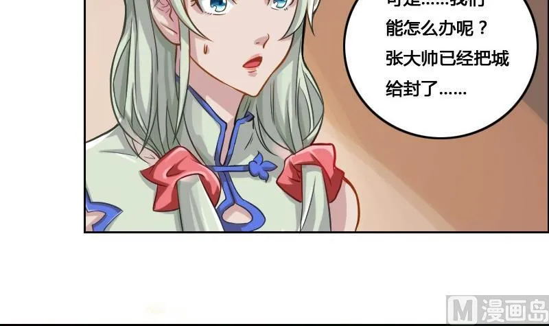 第88话 前尘往事下 第6页