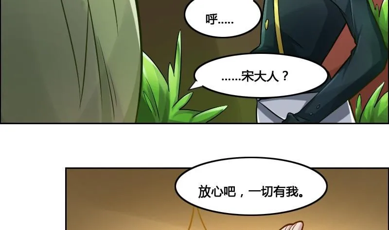 第88话 前尘往事下 第8页