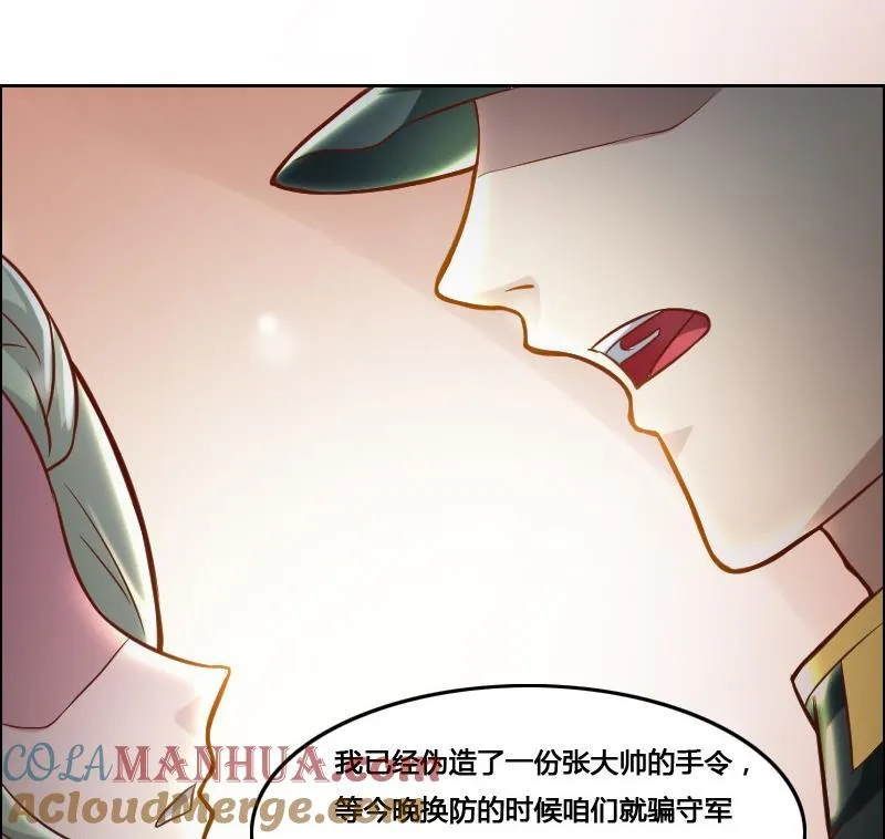 第88话 前尘往事下 第10页