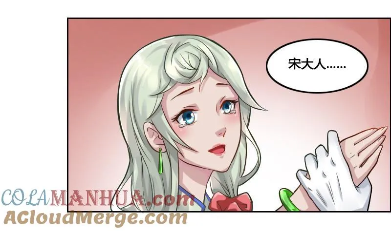 第88话 前尘往事下 第13页