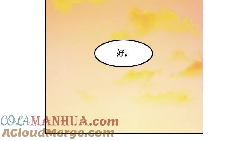 第88话 前尘往事下 第16页