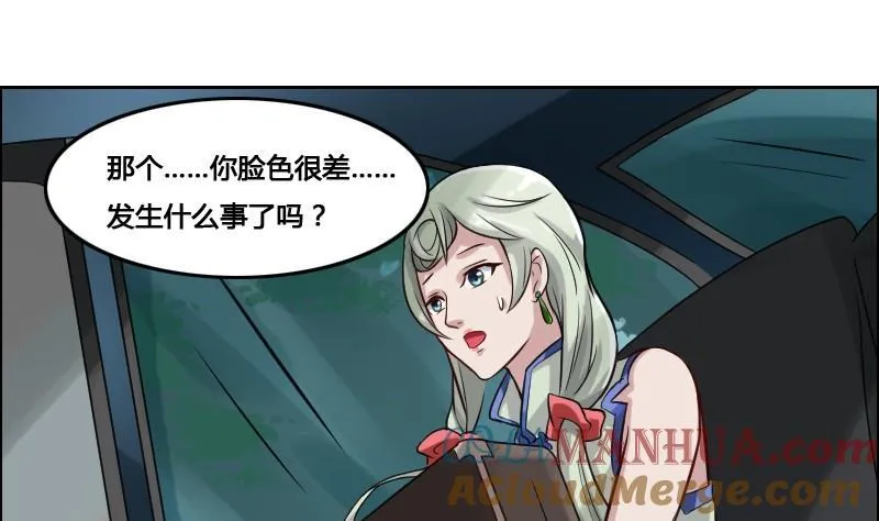 第88话 前尘往事下 第25页