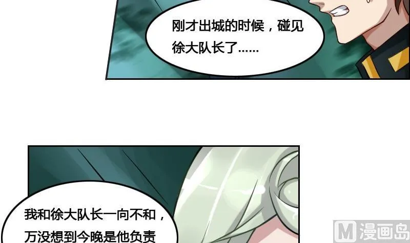 第88话 前尘往事下 第27页