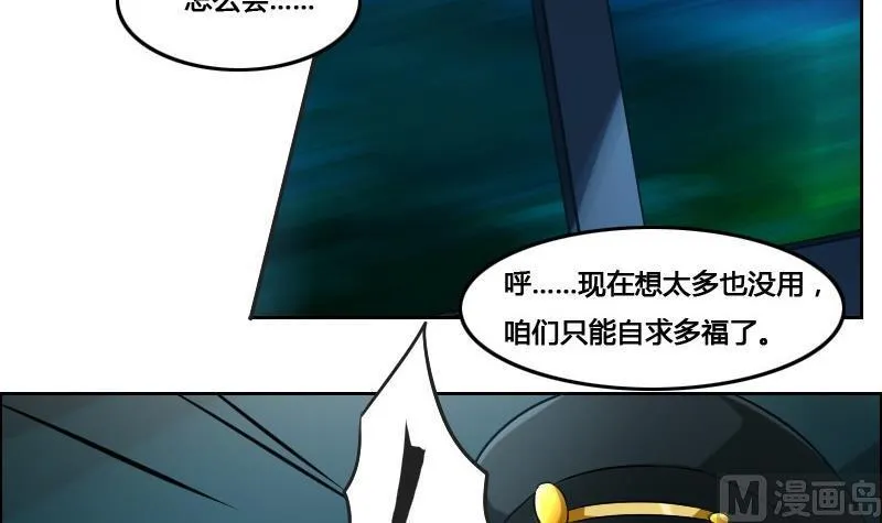 第88话 前尘往事下 第30页
