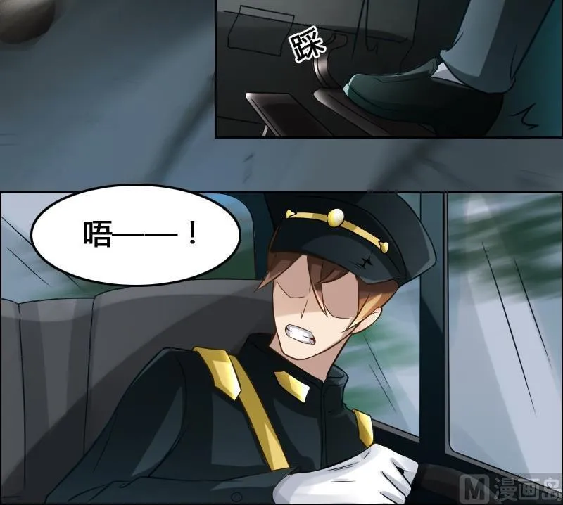 第88话 前尘往事下 第33页