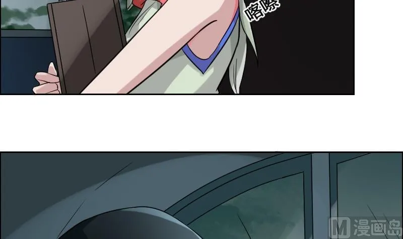 第88话 前尘往事下 第39页