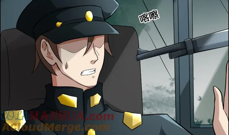 第88话 前尘往事下 第40页