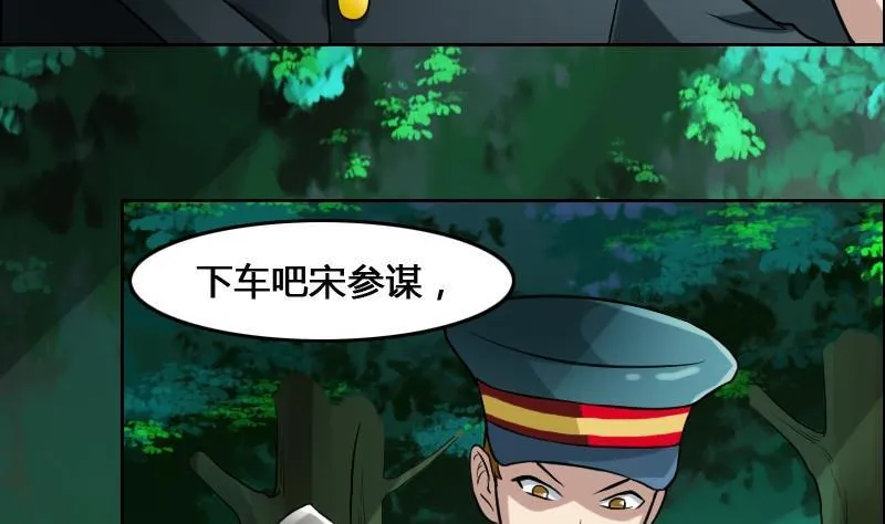 第88话 前尘往事下 第41页