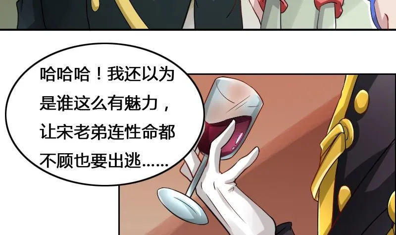 第88话 前尘往事下 第50页