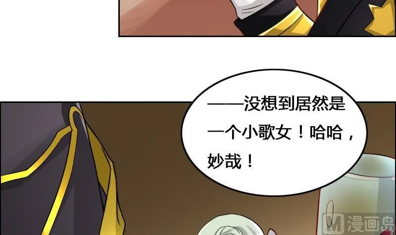 第88话 前尘往事下 第51页