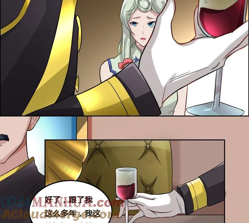 第88话 前尘往事下 第52页