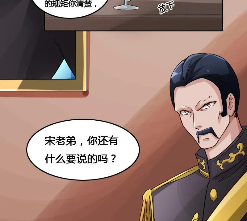 第88话 前尘往事下 第53页
