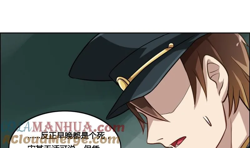 第88话 前尘往事下 第55页