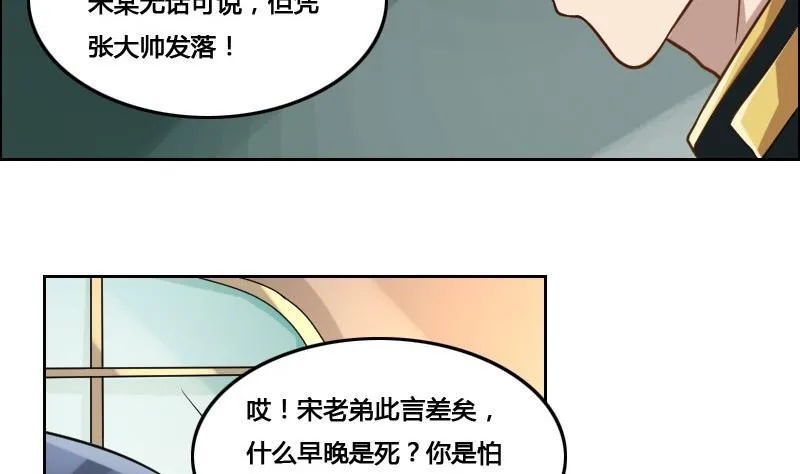 第88话 前尘往事下 第56页