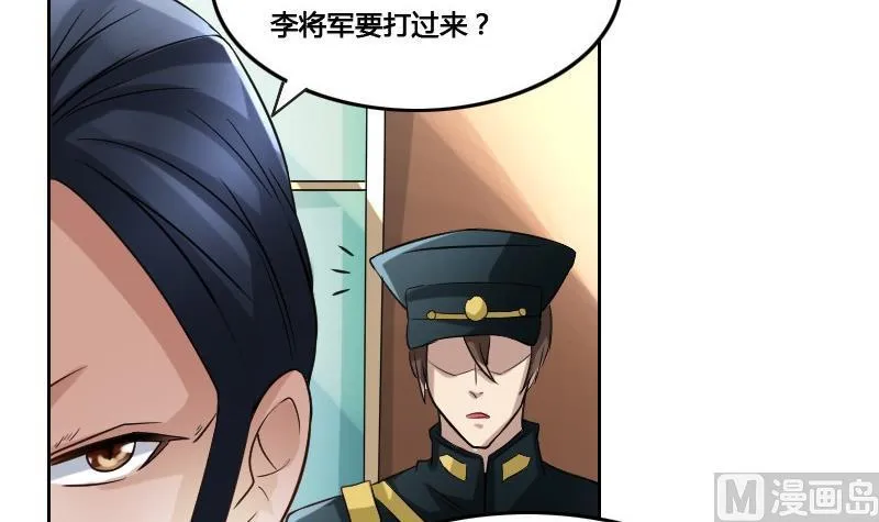 第88话 前尘往事下 第57页