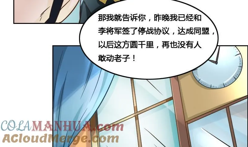 第88话 前尘往事下 第58页