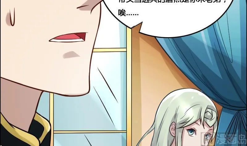第88话 前尘往事下 第60页