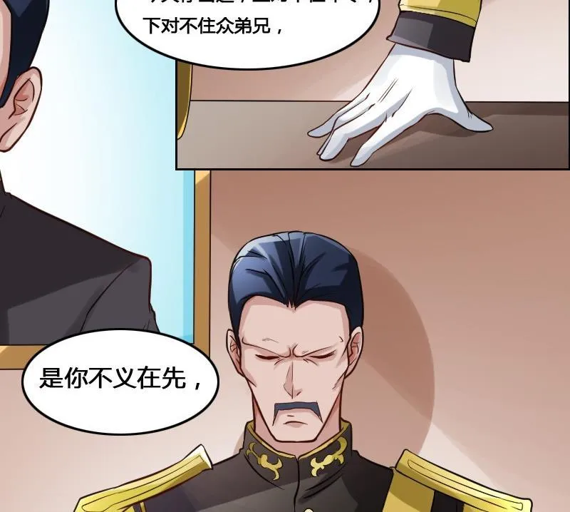 第88话 前尘往事下 第62页