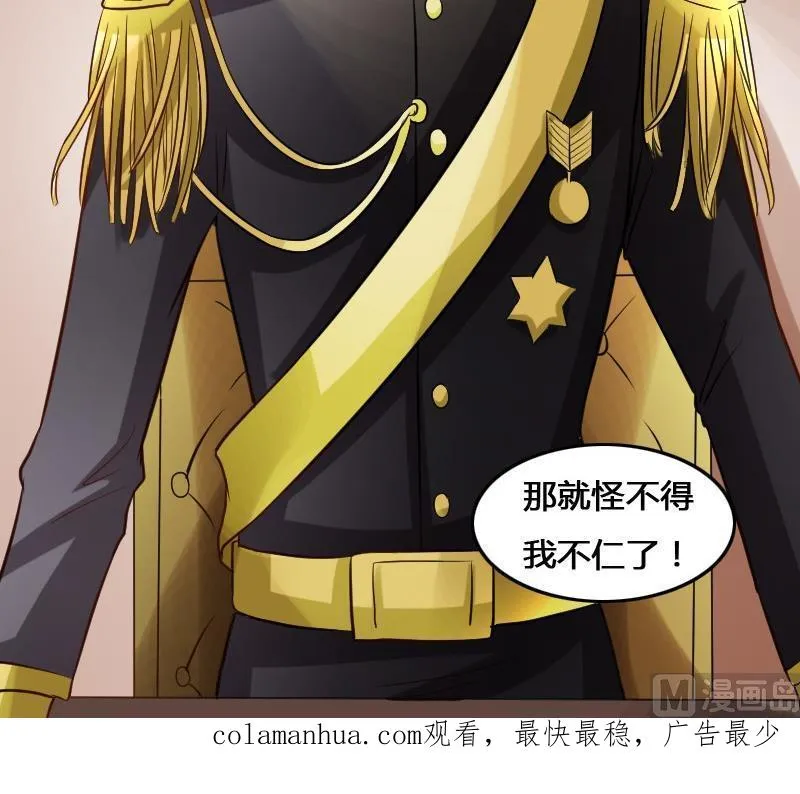 第88话 前尘往事下 第63页