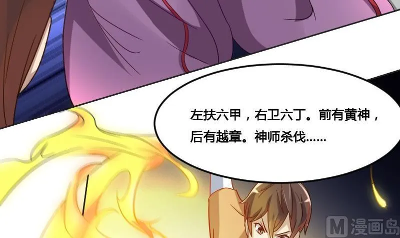 第91话 未完的篇章 上 第24页