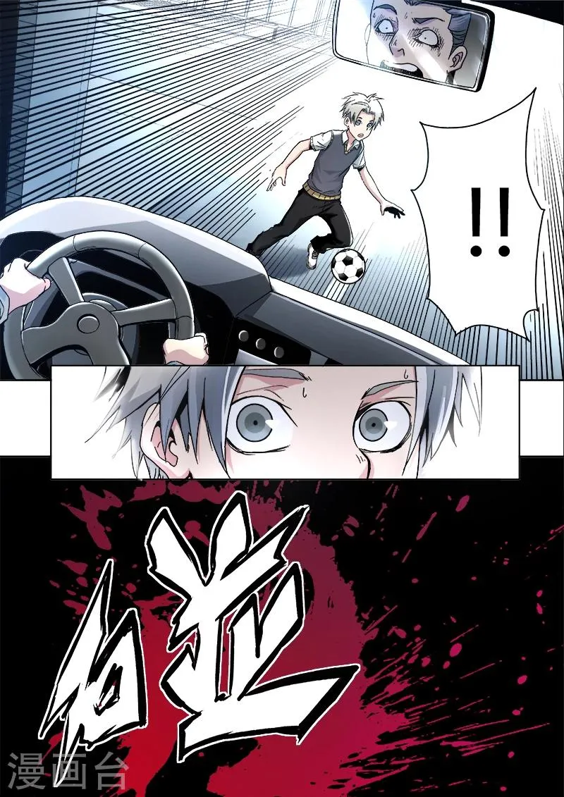 第1话 第4页