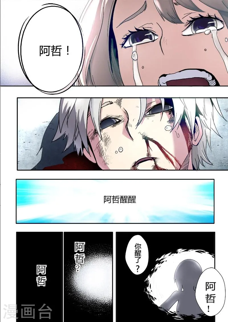 第1话 第5页