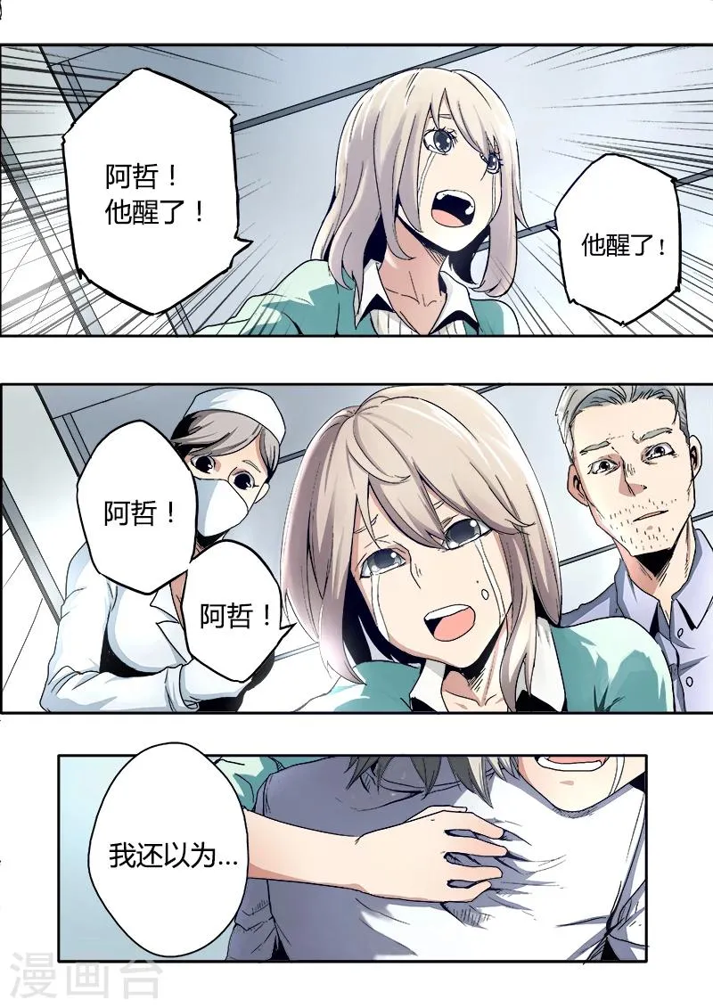 第1话 第7页