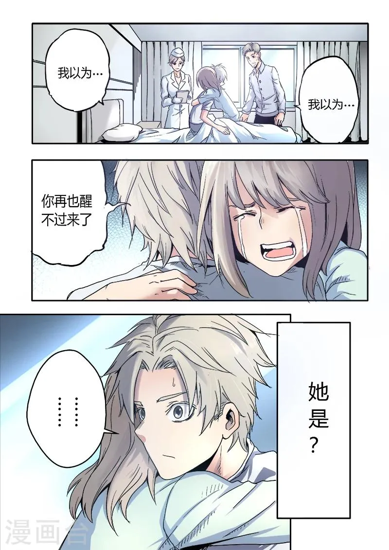 第1话 第8页