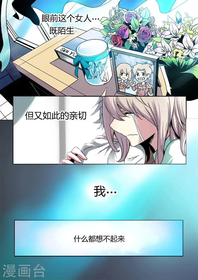 第1话 第9页