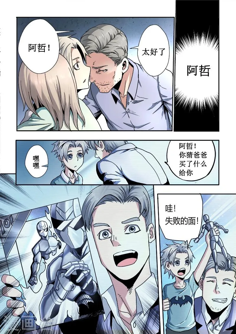第1话 第10页