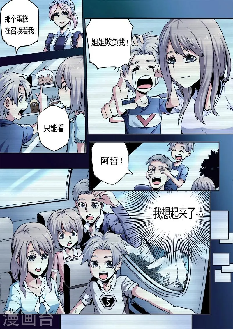 第1话 第11页