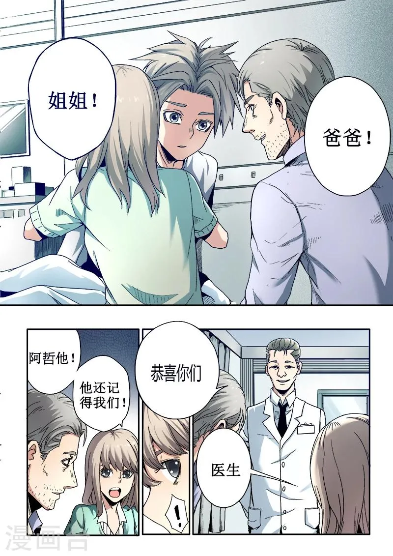 第1话 第12页