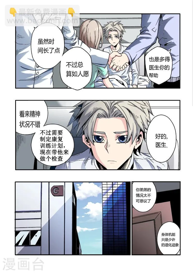 第1话 第13页