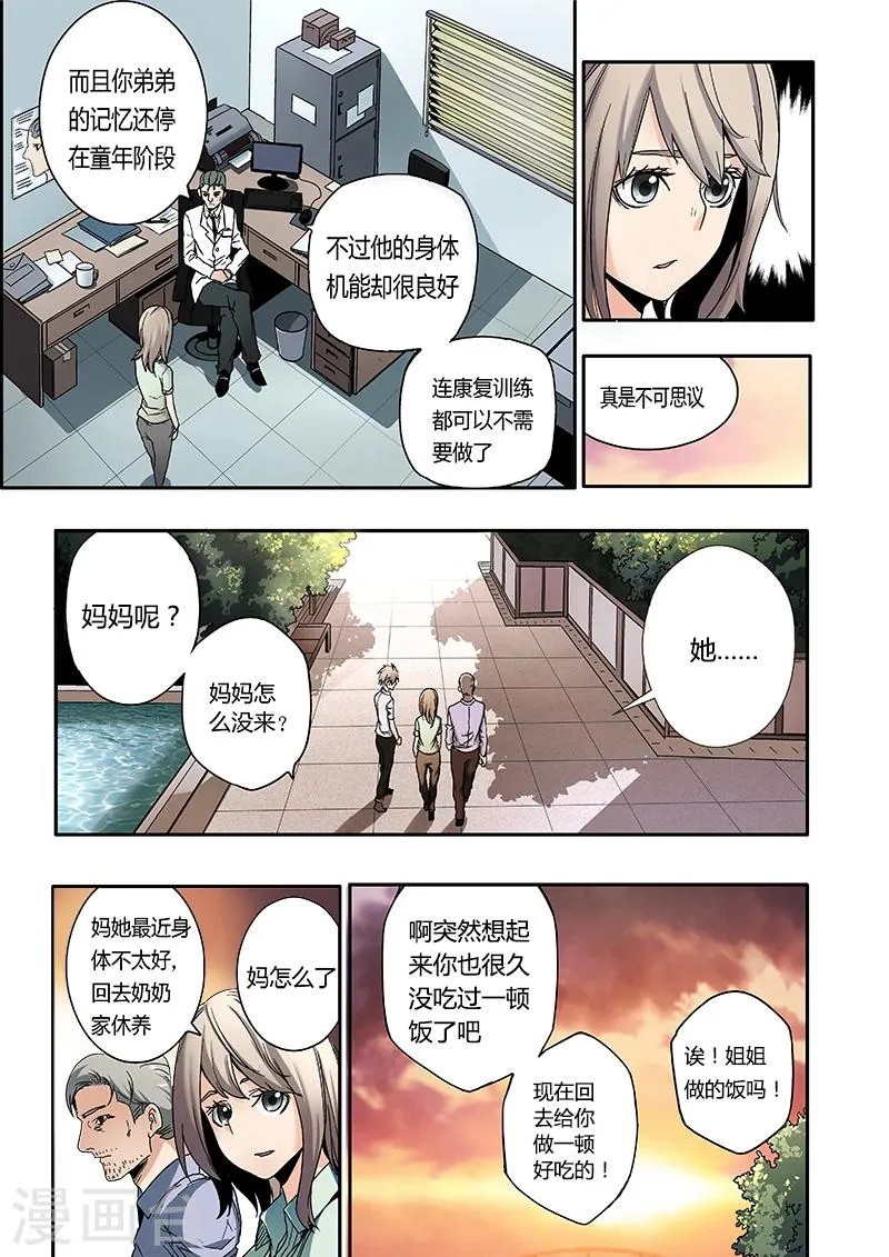 第1话 第14页